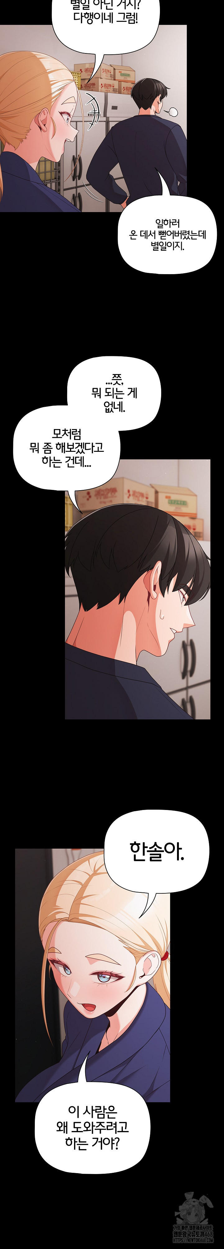 People of The Dark Raw - Chapter 25 Page 29