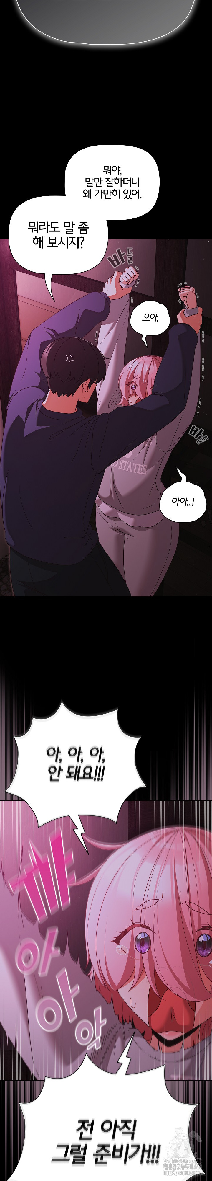 People of The Dark Raw - Chapter 25 Page 3