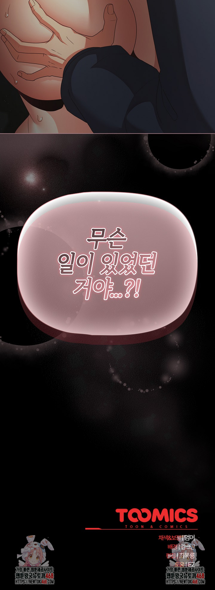 People of The Dark Raw - Chapter 25 Page 35