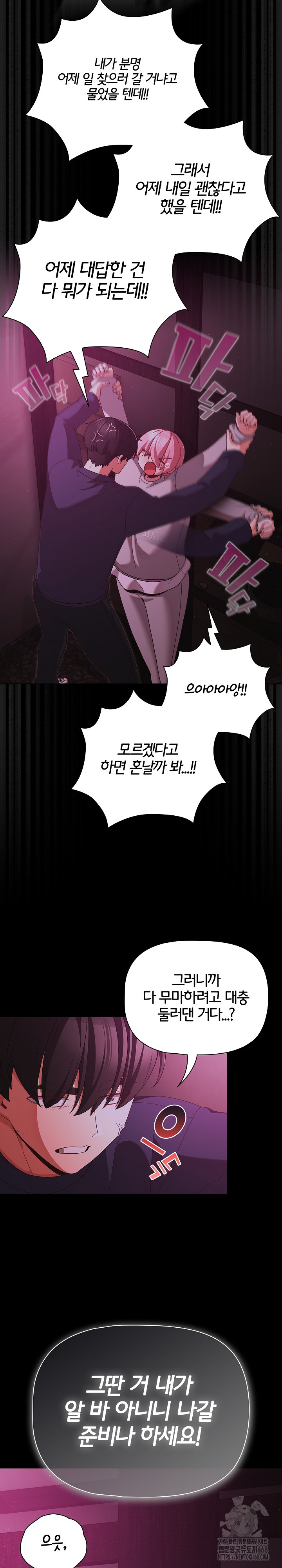 People of The Dark Raw - Chapter 25 Page 7