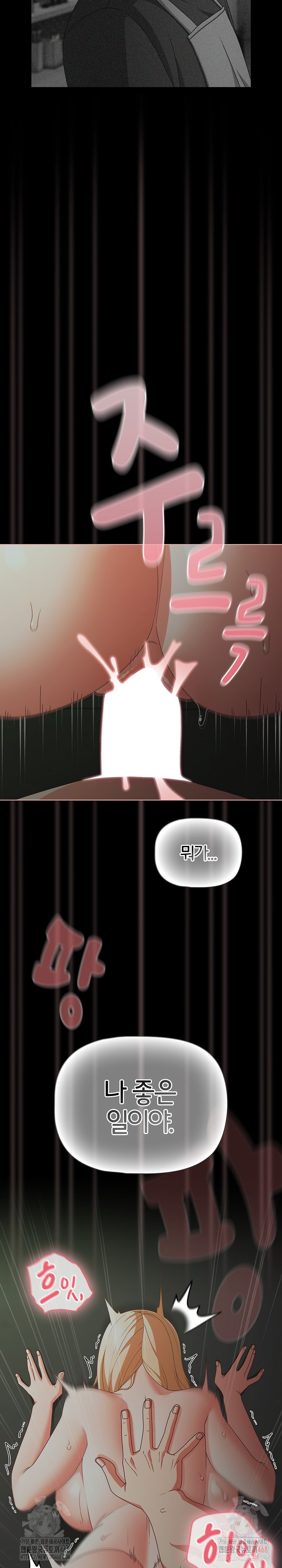 People of The Dark Raw - Chapter 26 Page 20