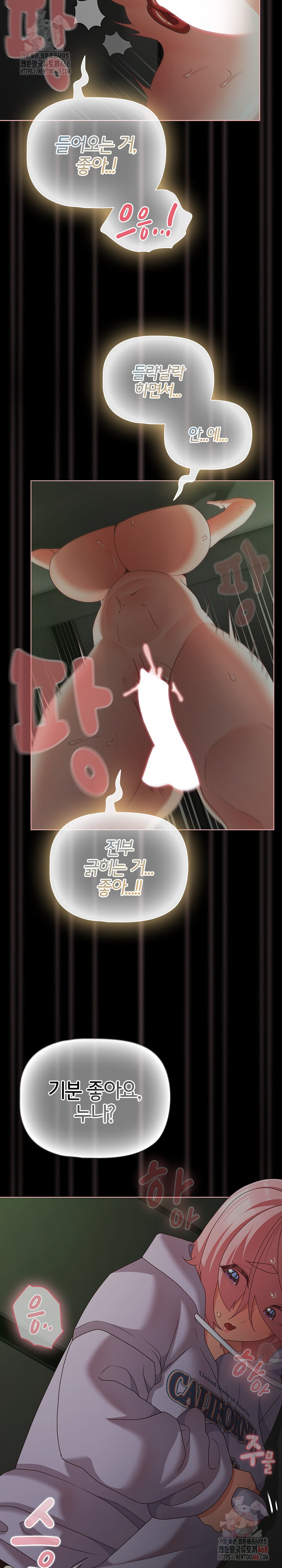 People of The Dark Raw - Chapter 26 Page 23