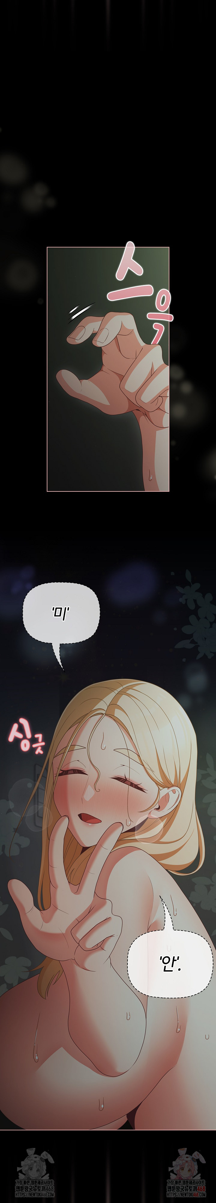 People of The Dark Raw - Chapter 26 Page 29