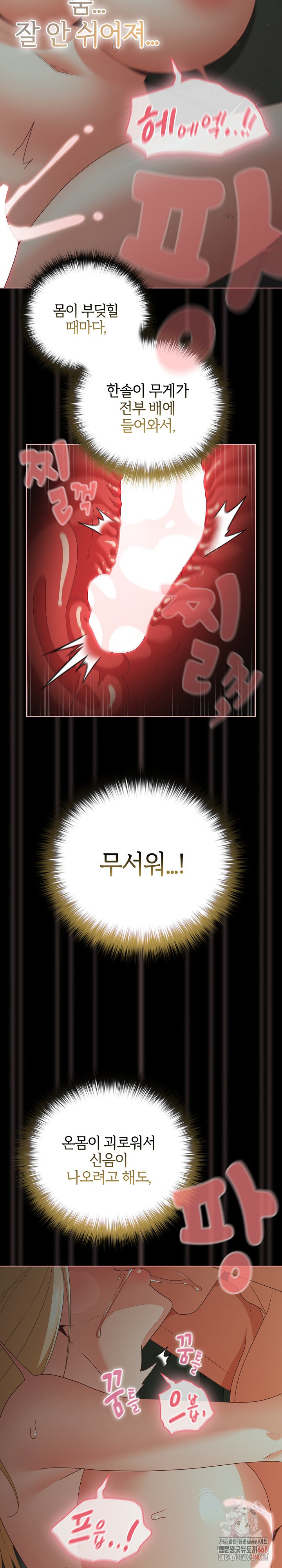 People of The Dark Raw - Chapter 27 Page 12