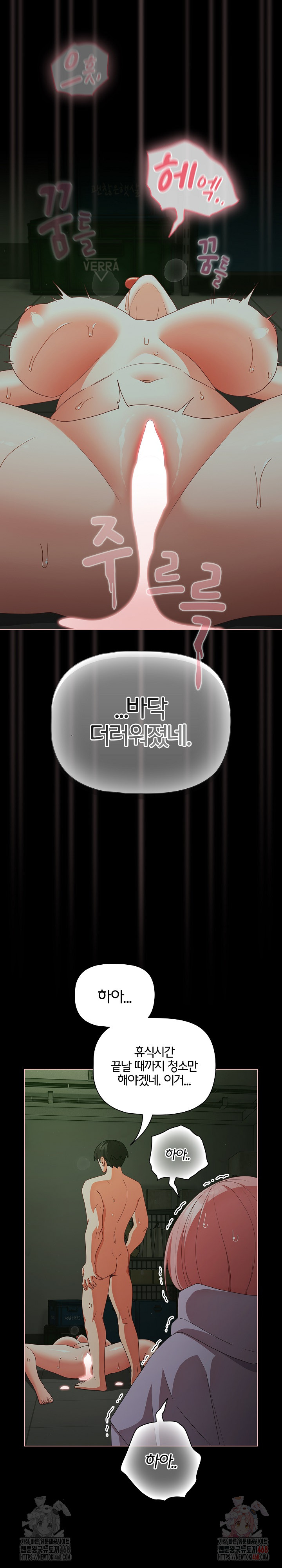 People of The Dark Raw - Chapter 27 Page 20