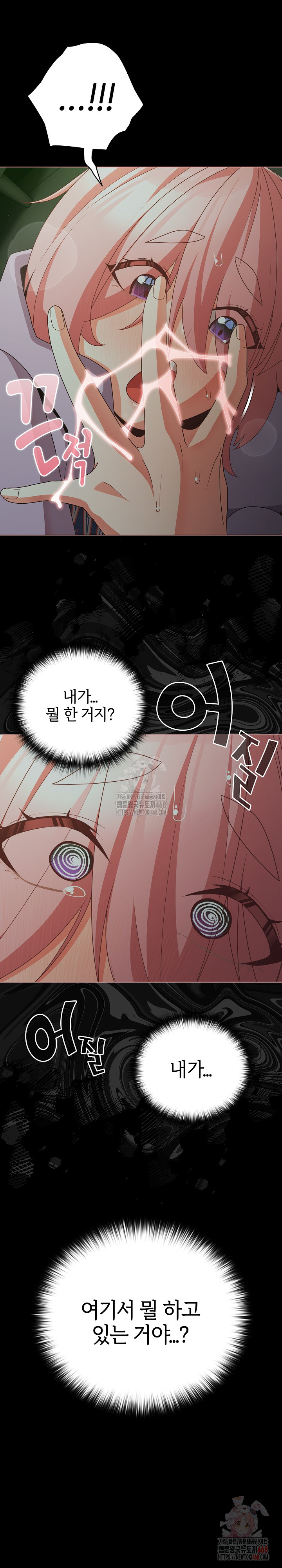 People of The Dark Raw - Chapter 27 Page 23