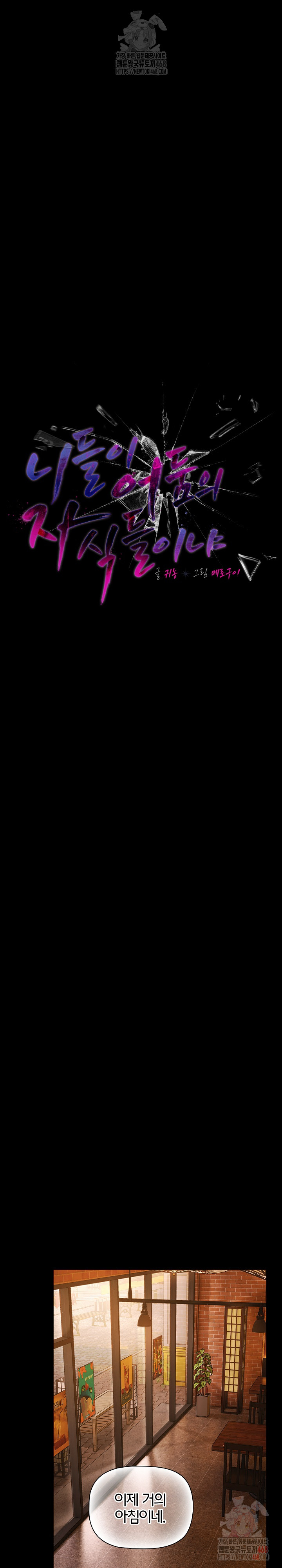 People of The Dark Raw - Chapter 27 Page 24