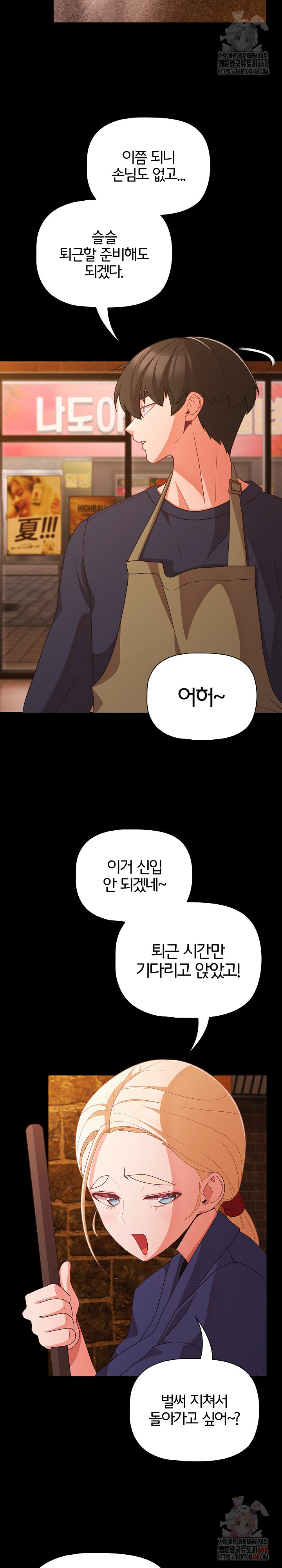 People of The Dark Raw - Chapter 27 Page 25