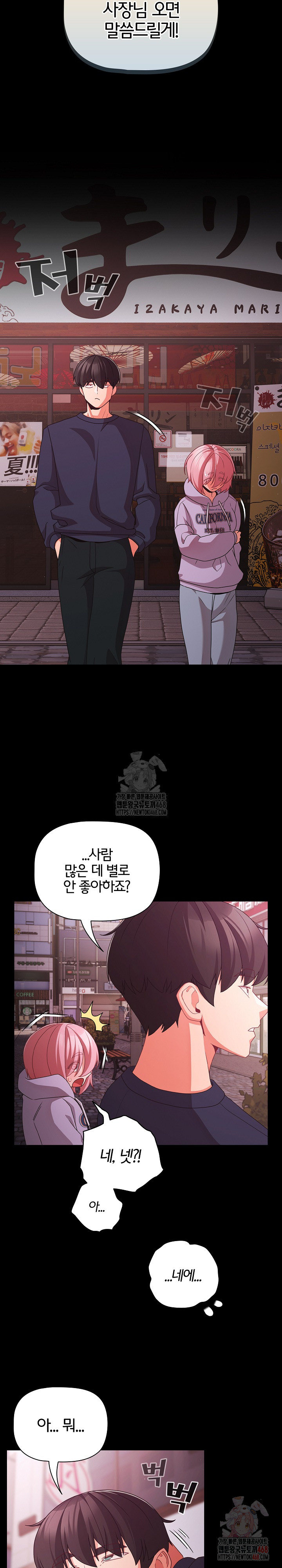 People of The Dark Raw - Chapter 27 Page 29