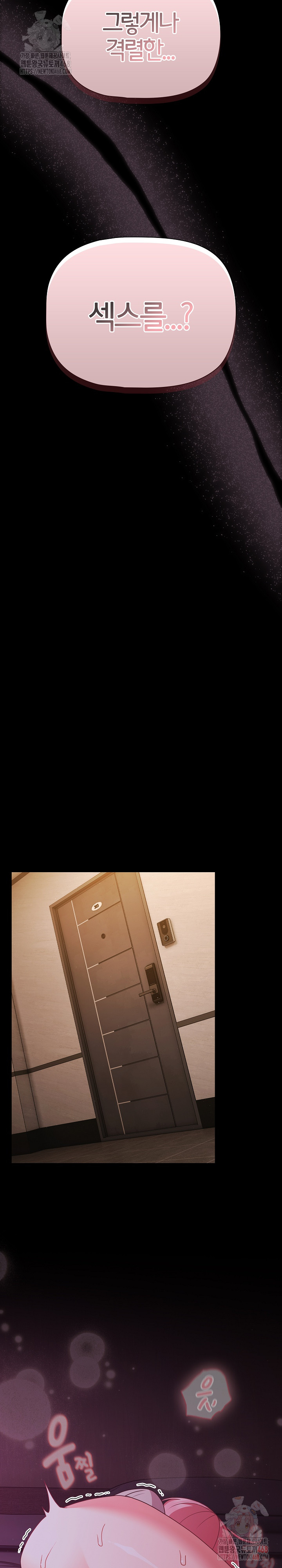 People of The Dark Raw - Chapter 27 Page 34