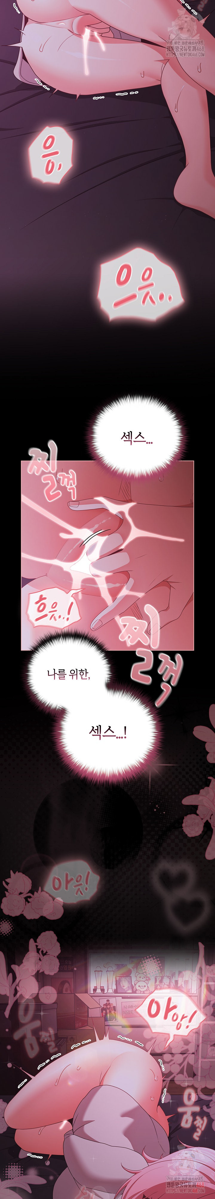 People of The Dark Raw - Chapter 27 Page 35