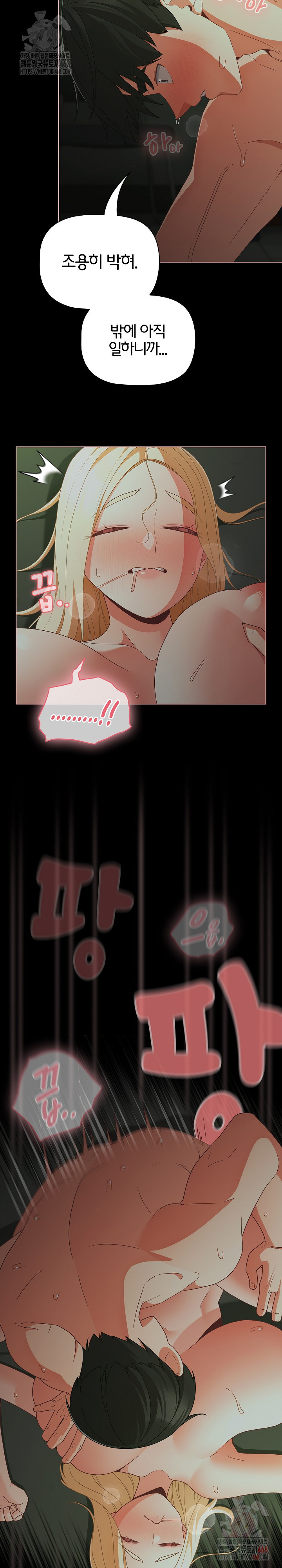 People of The Dark Raw - Chapter 27 Page 4