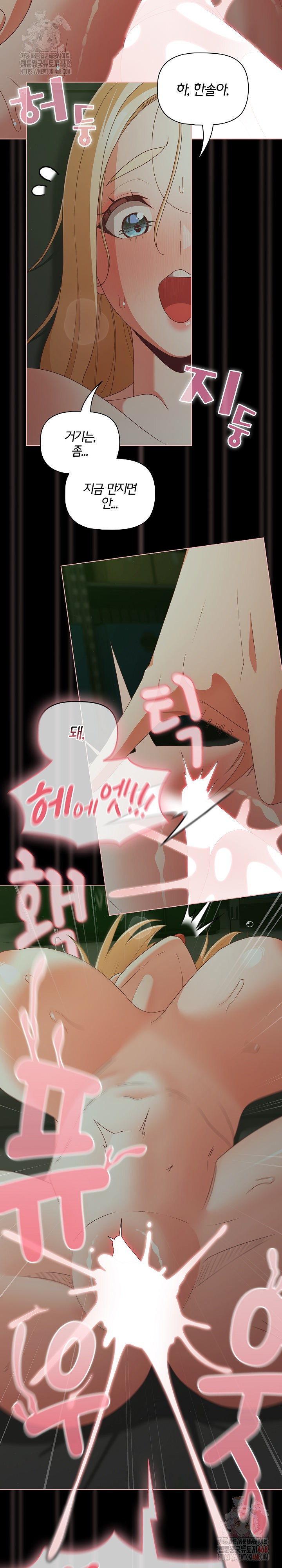 People of The Dark Raw - Chapter 27 Page 6