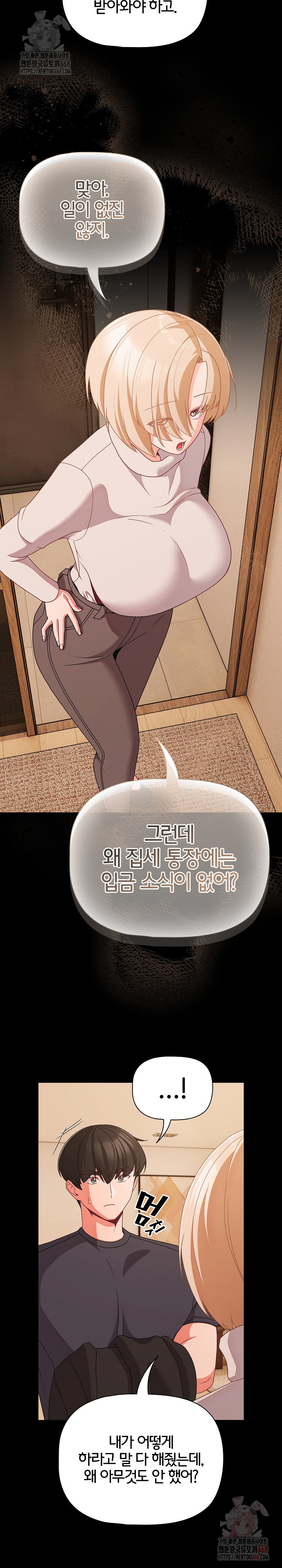 People of The Dark Raw - Chapter 28 Page 12