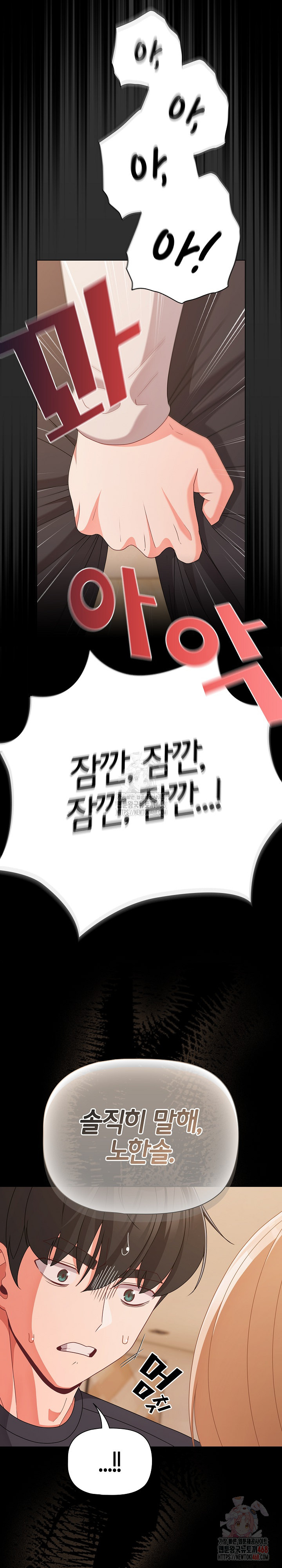 People of The Dark Raw - Chapter 28 Page 15