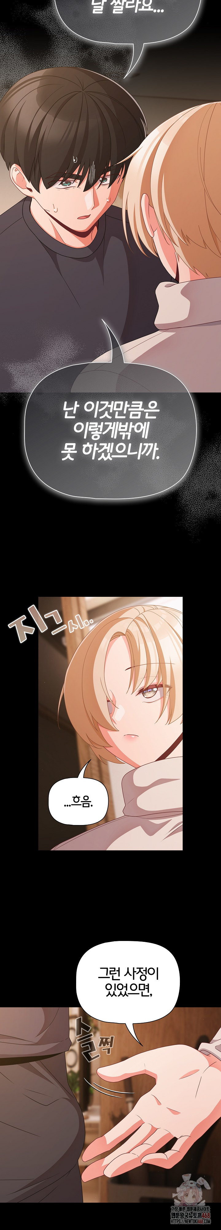 People of The Dark Raw - Chapter 28 Page 19