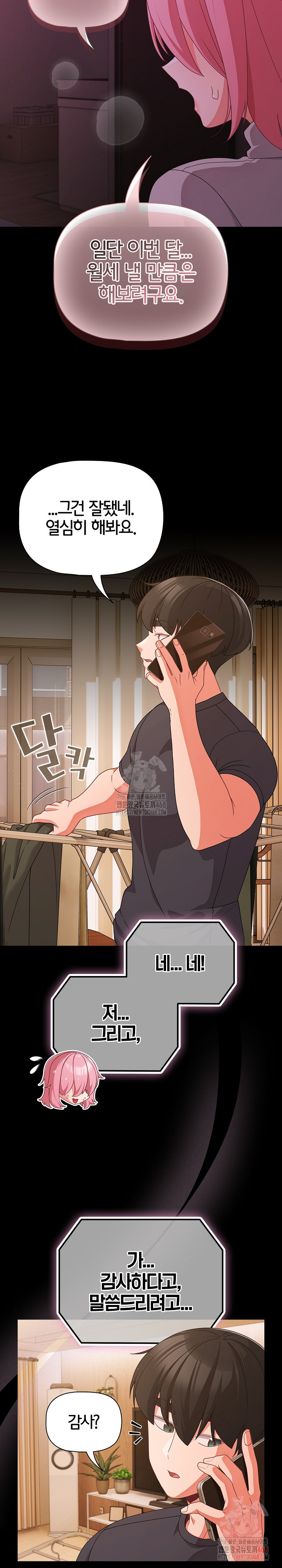 People of The Dark Raw - Chapter 28 Page 4