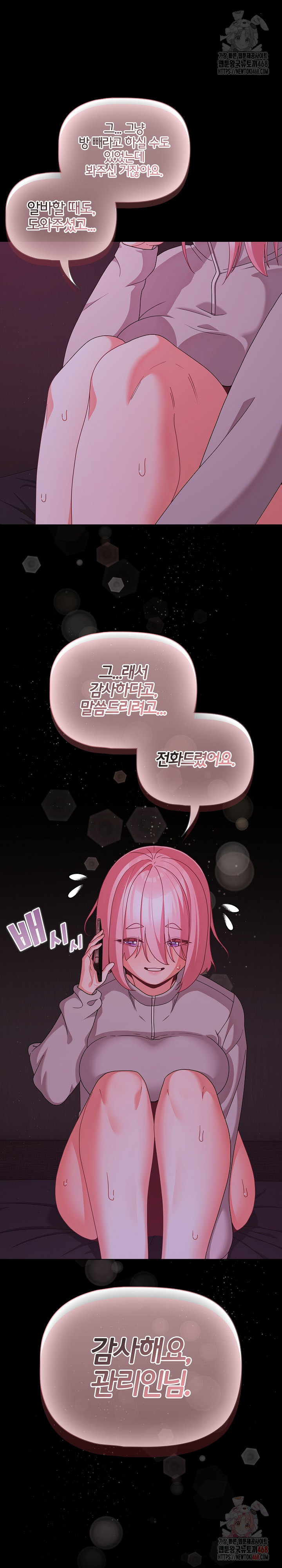 People of The Dark Raw - Chapter 28 Page 5