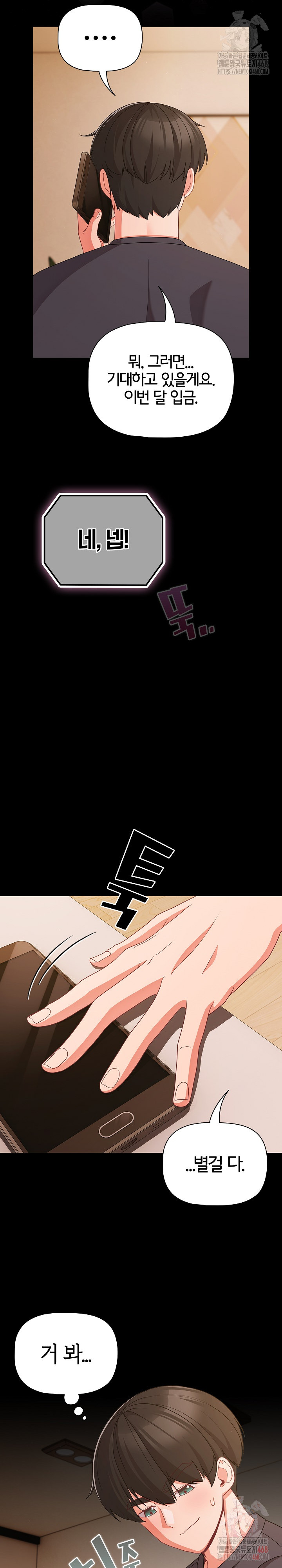 People of The Dark Raw - Chapter 28 Page 6