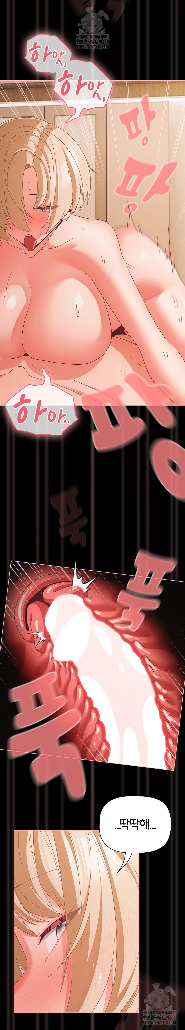 People of The Dark Raw - Chapter 29 Page 15