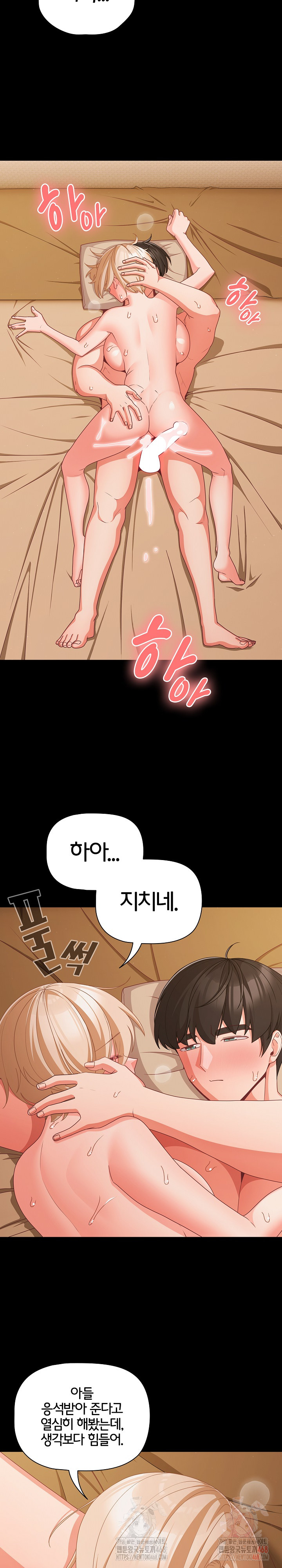 People of The Dark Raw - Chapter 29 Page 23