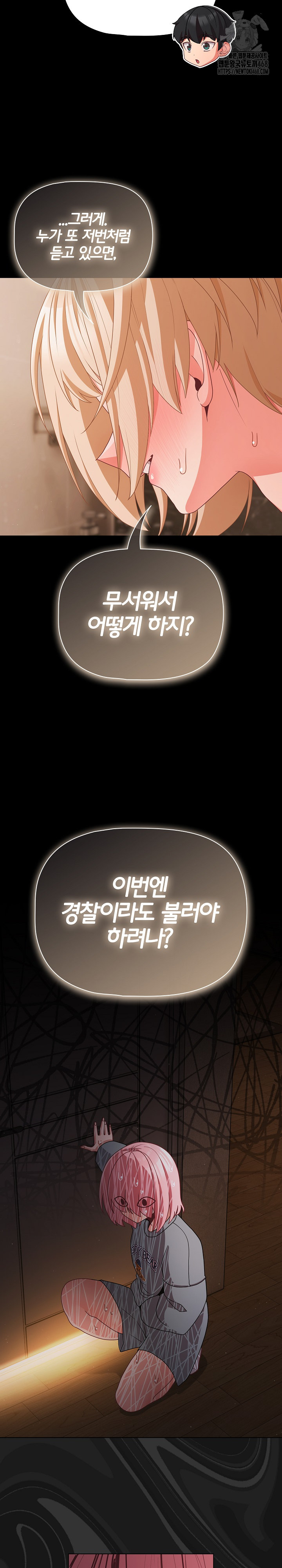 People of The Dark Raw - Chapter 31 Page 10