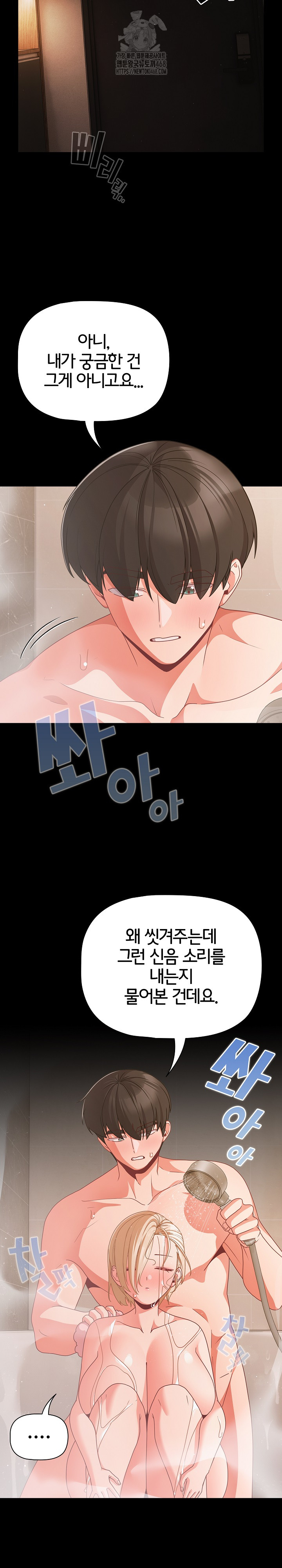 People of The Dark Raw - Chapter 31 Page 12