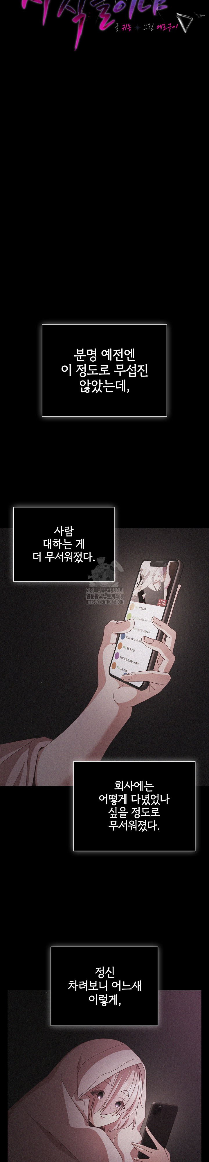 People of The Dark Raw - Chapter 31 Page 20