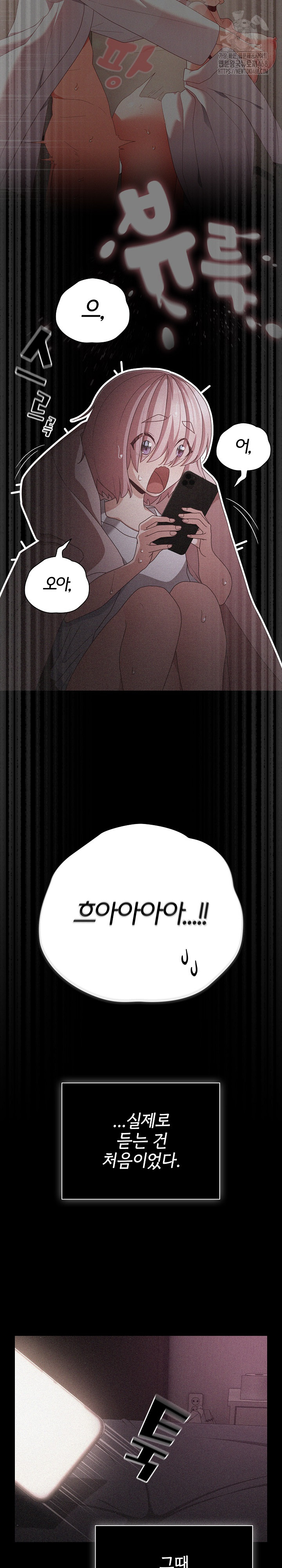 People of The Dark Raw - Chapter 31 Page 25