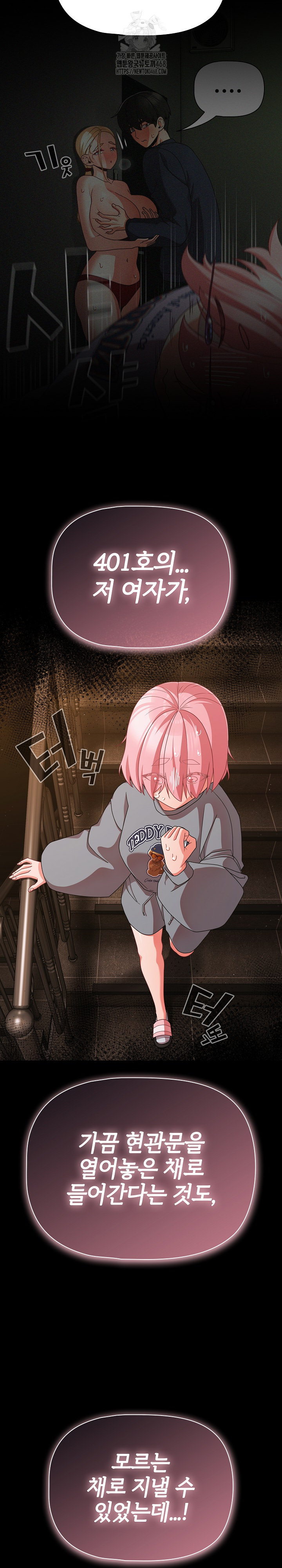 People of The Dark Raw - Chapter 31 Page 28