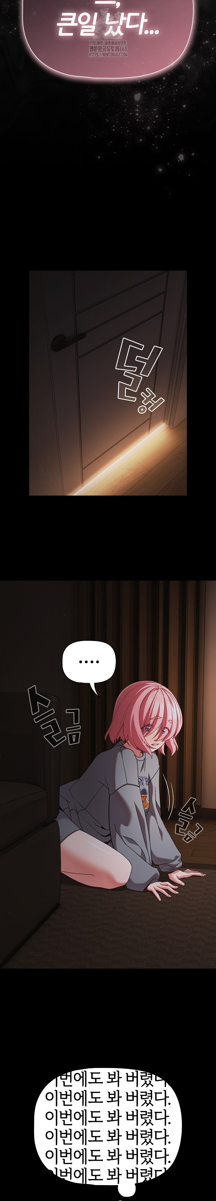 People of The Dark Raw - Chapter 31 Page 3