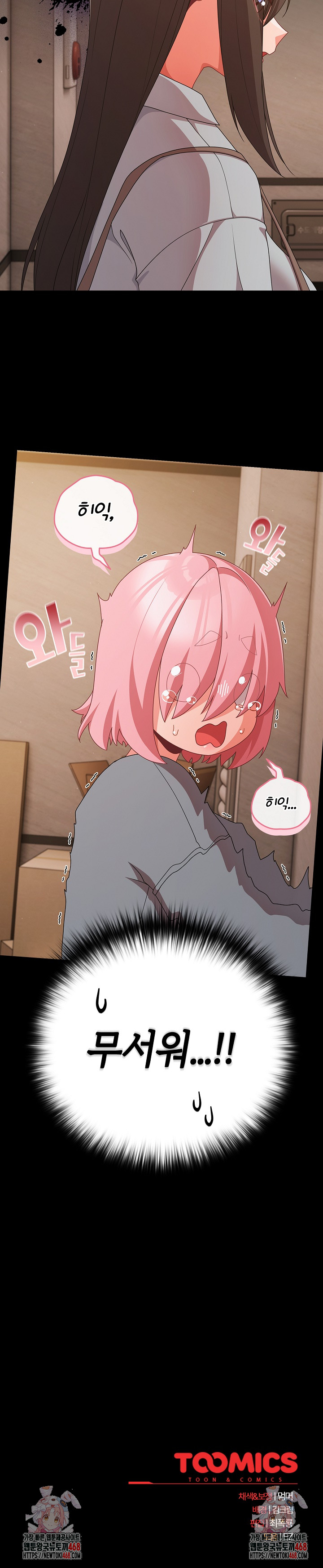 People of The Dark Raw - Chapter 31 Page 33