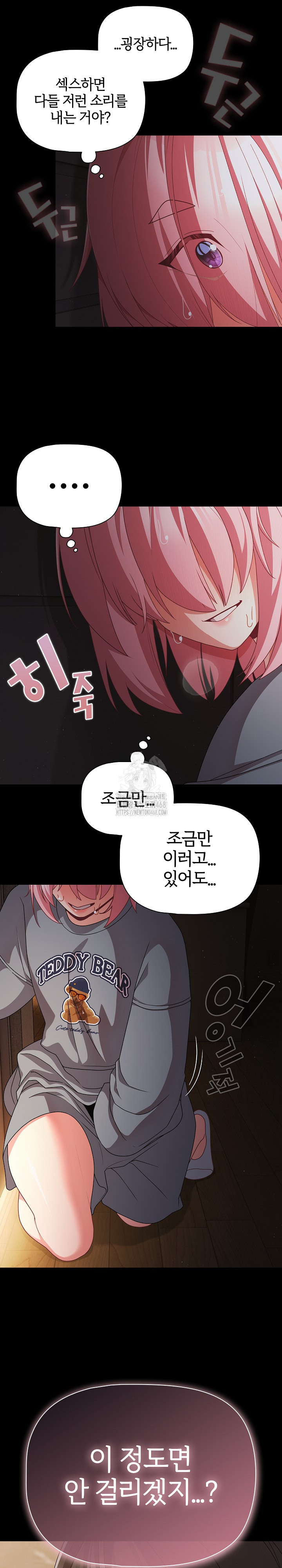 People of The Dark Raw - Chapter 31 Page 8