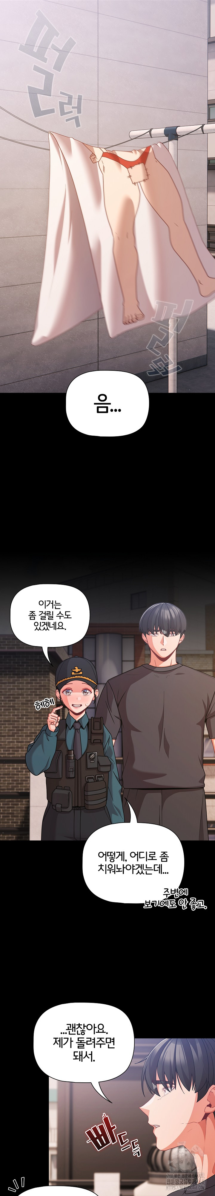 People of The Dark Raw - Chapter 32 Page 17