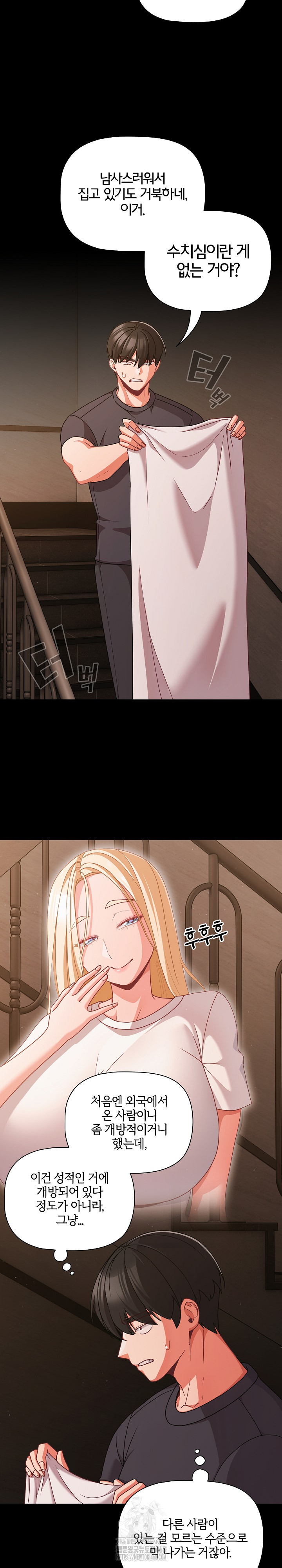 People of The Dark Raw - Chapter 32 Page 19