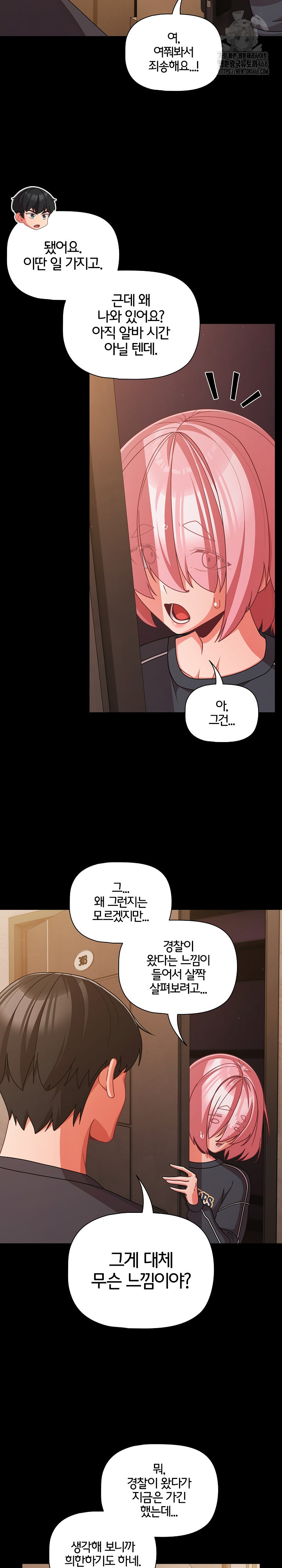 People of The Dark Raw - Chapter 32 Page 21