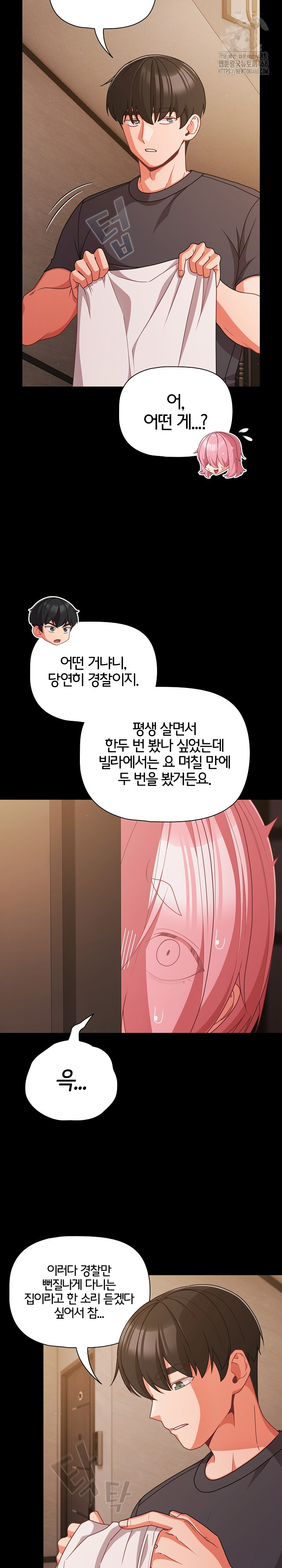 People of The Dark Raw - Chapter 32 Page 22