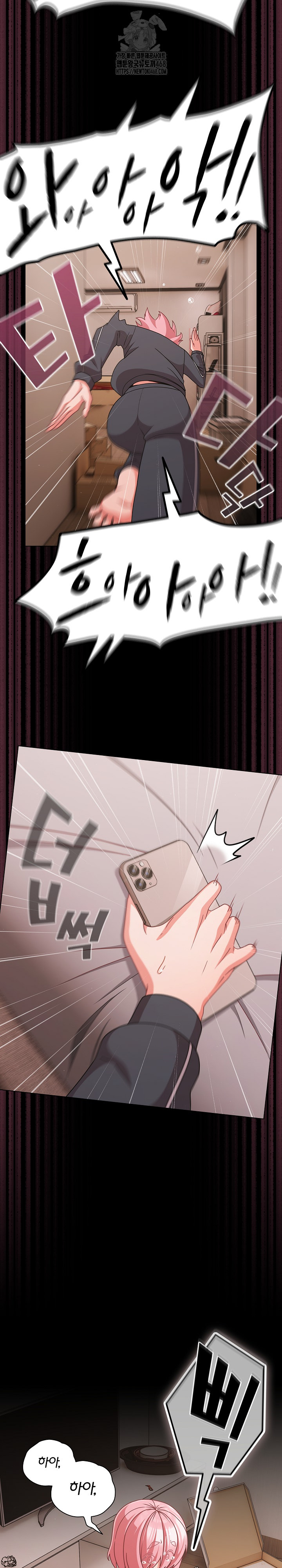 People of The Dark Raw - Chapter 32 Page 24