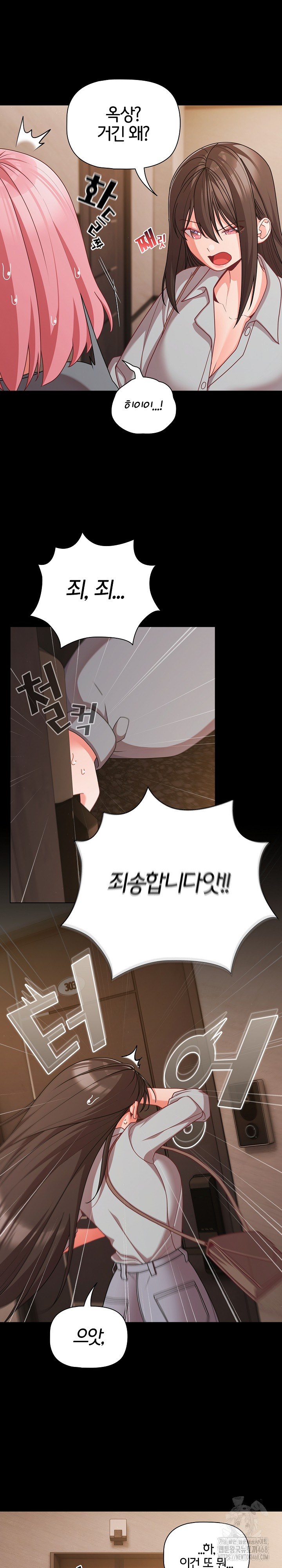 People of The Dark Raw - Chapter 32 Page 4