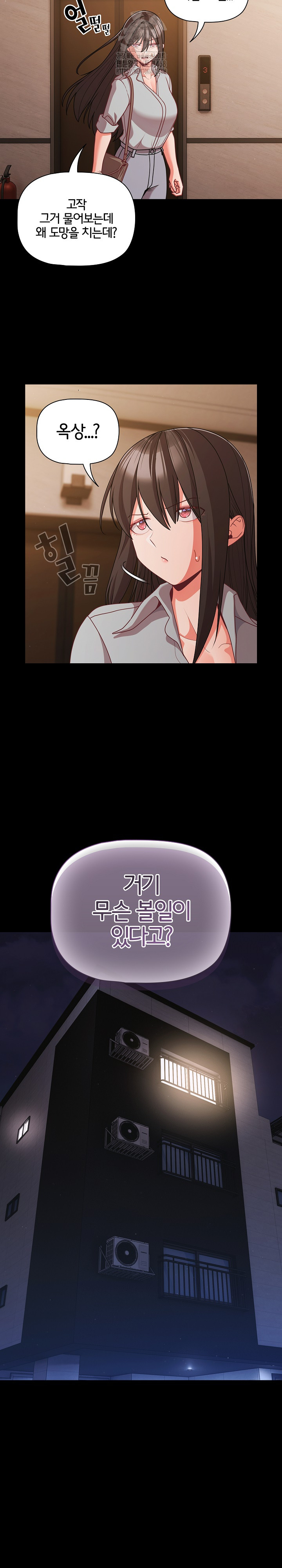 People of The Dark Raw - Chapter 32 Page 5