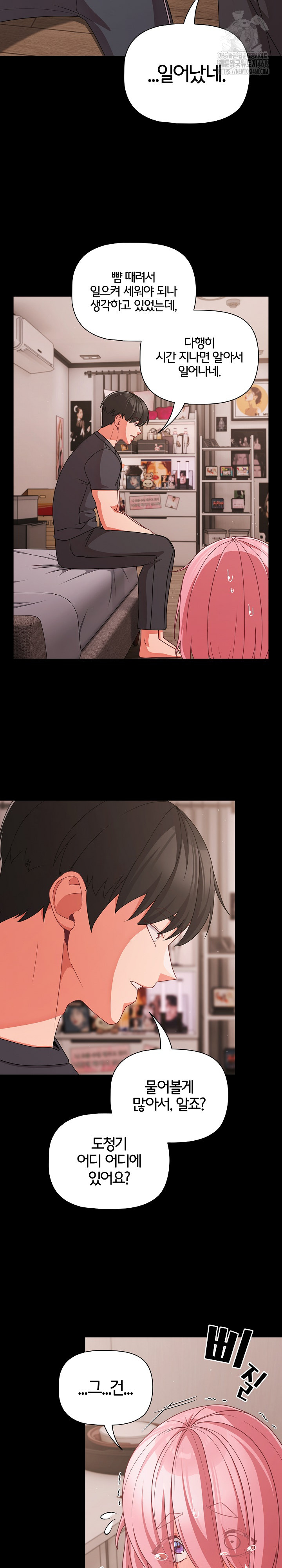 People of The Dark Raw - Chapter 33 Page 13