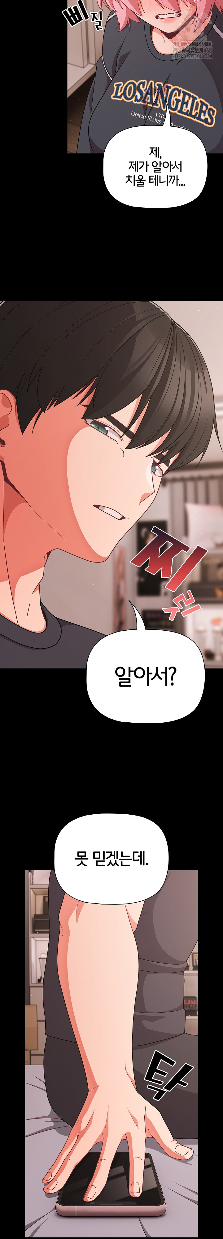 People of The Dark Raw - Chapter 33 Page 14