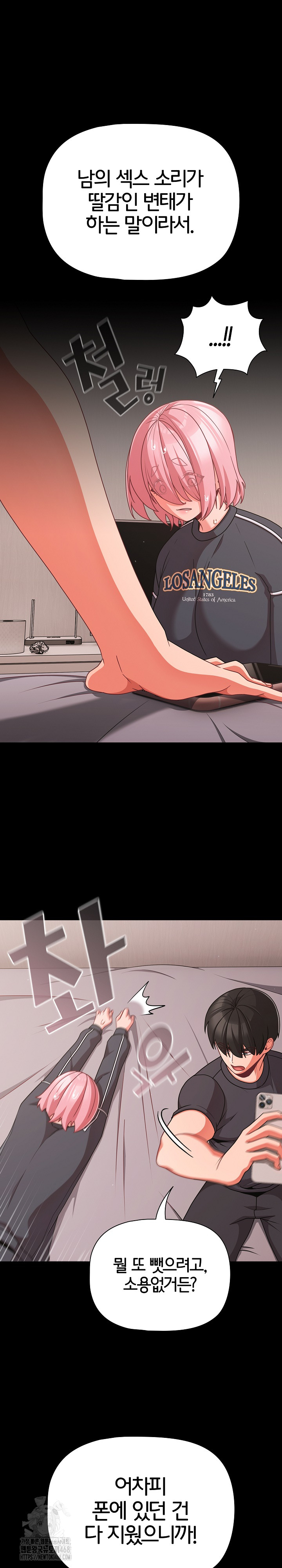 People of The Dark Raw - Chapter 33 Page 15