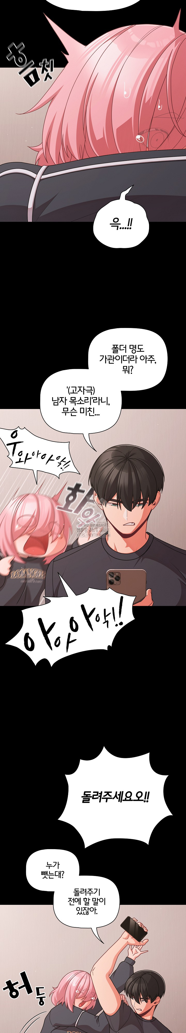 People of The Dark Raw - Chapter 33 Page 16