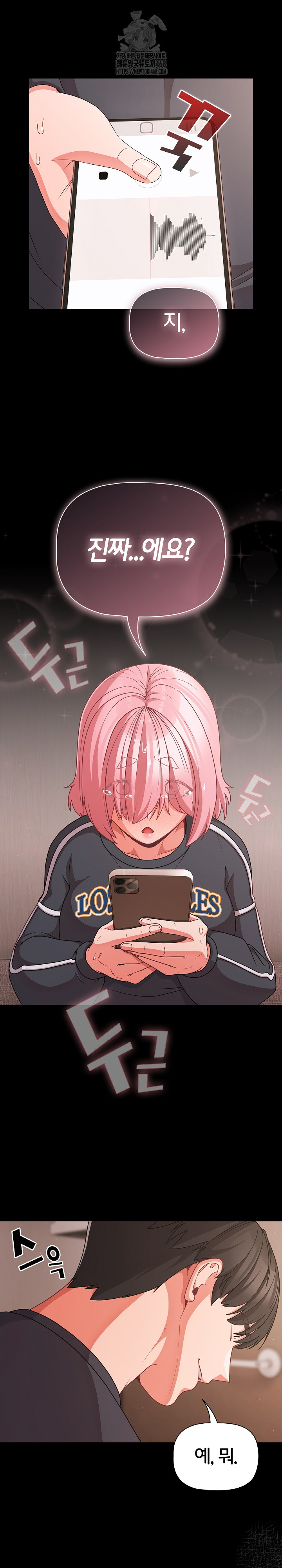 People of The Dark Raw - Chapter 33 Page 22