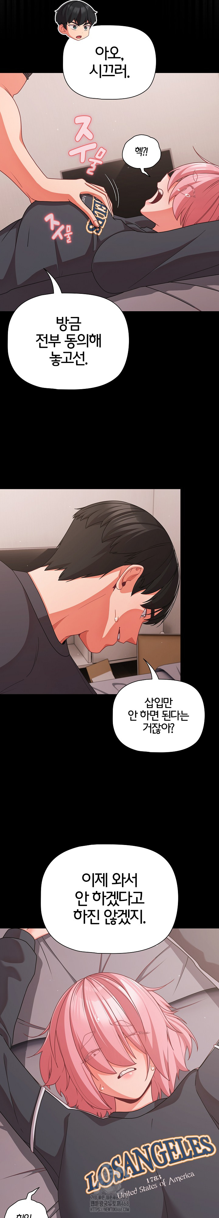 People of The Dark Raw - Chapter 33 Page 28