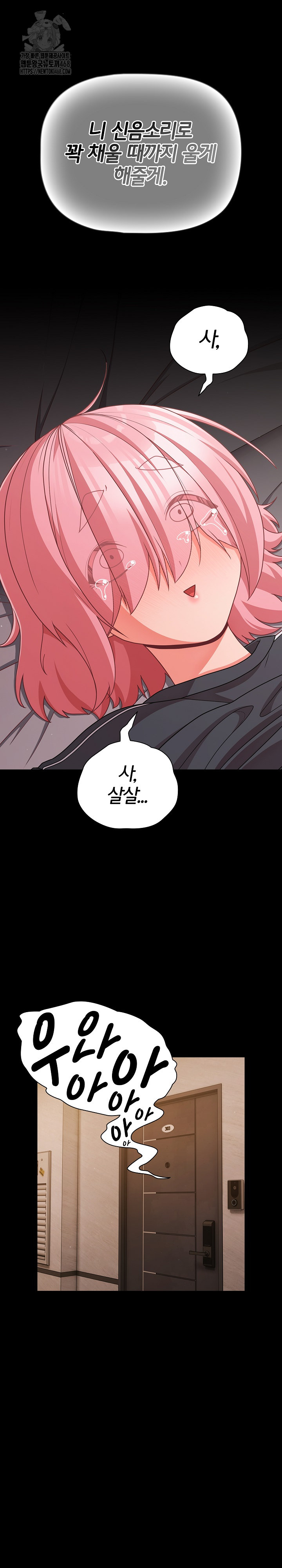 People of The Dark Raw - Chapter 33 Page 31