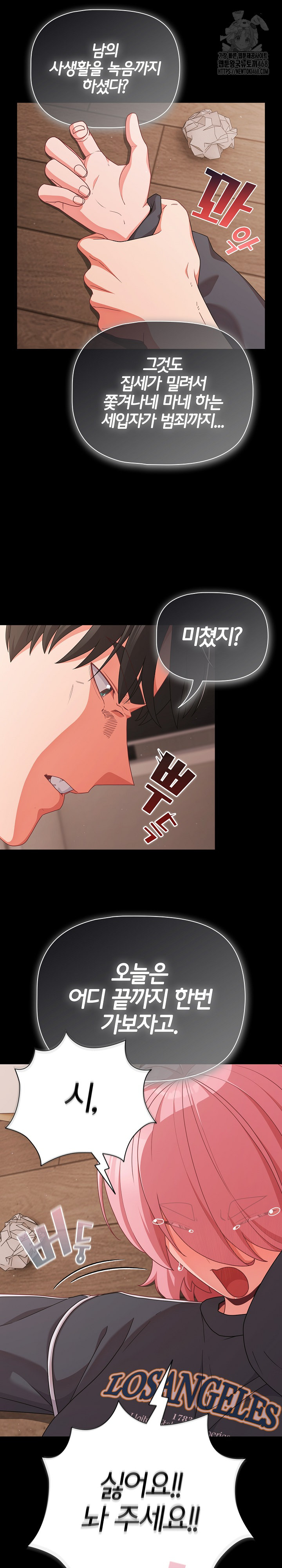 People of The Dark Raw - Chapter 33 Page 4