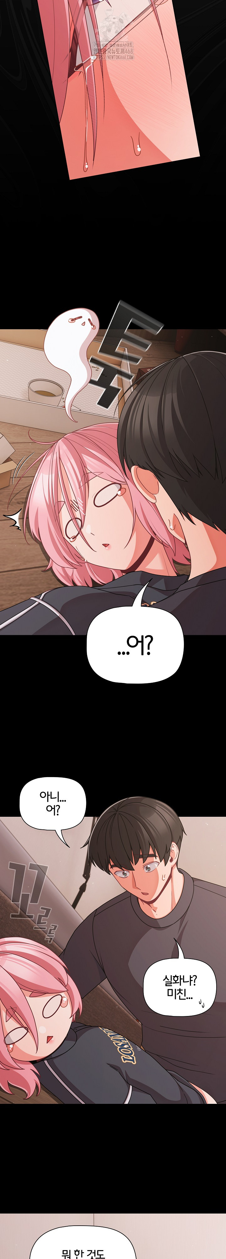 People of The Dark Raw - Chapter 33 Page 7