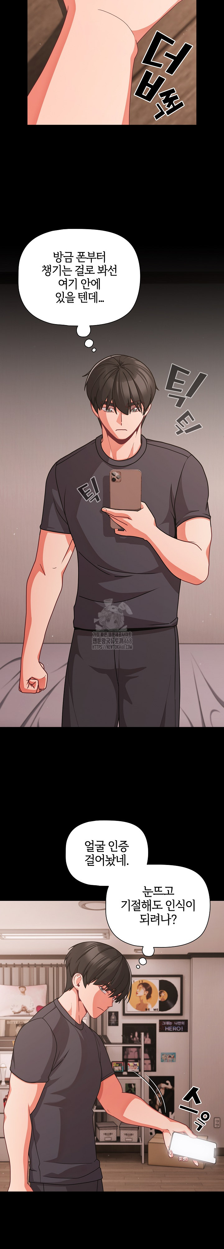 People of The Dark Raw - Chapter 33 Page 9